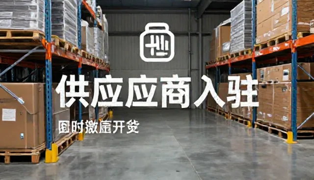 成都市网站建设,提升采购效率的关键路径